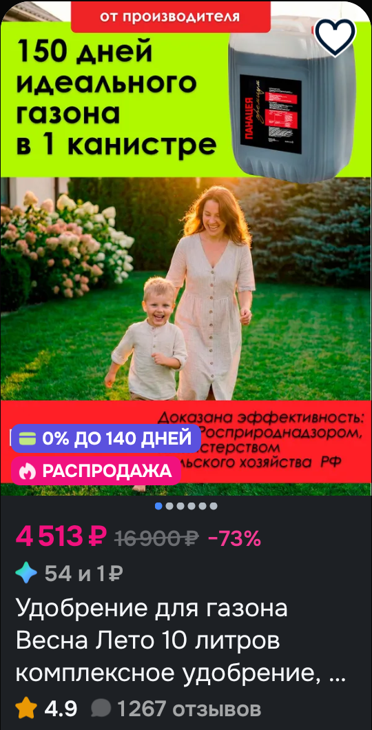 Удобрение для газона 10л