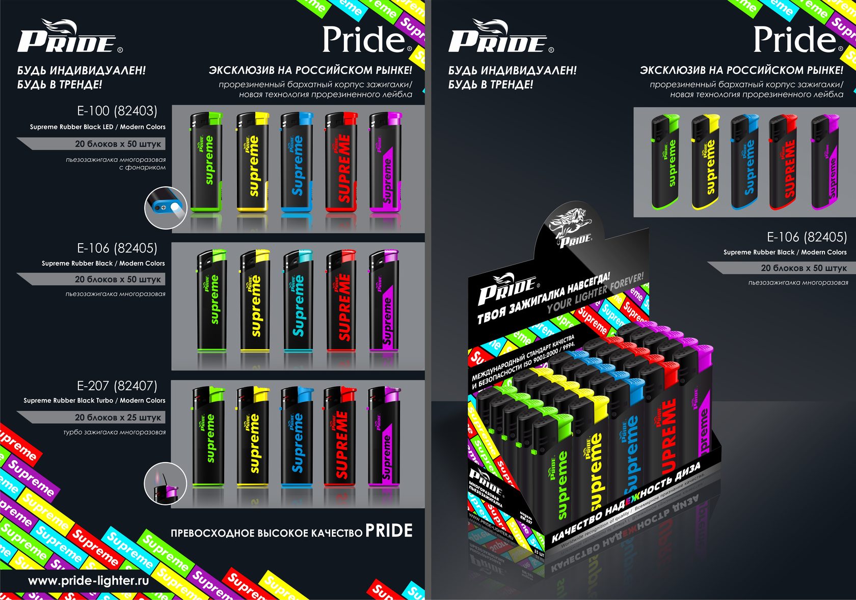 Pride перевод на русский. Зажигалка Supreme Pride. Устройство зажигалки ТМ Pride. Pride e-100 Color. Зажигалка Pride EBBQ-200 Color Comfort бытовая отзывы.