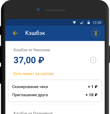 Кэшбэк с чеков. Сканирование чеков на кэшбэк. Сканировать чек кэшбэк тинькофф. Кэшбэк за приглашенного друга. Кэшбэк Билайн сканирование чека.