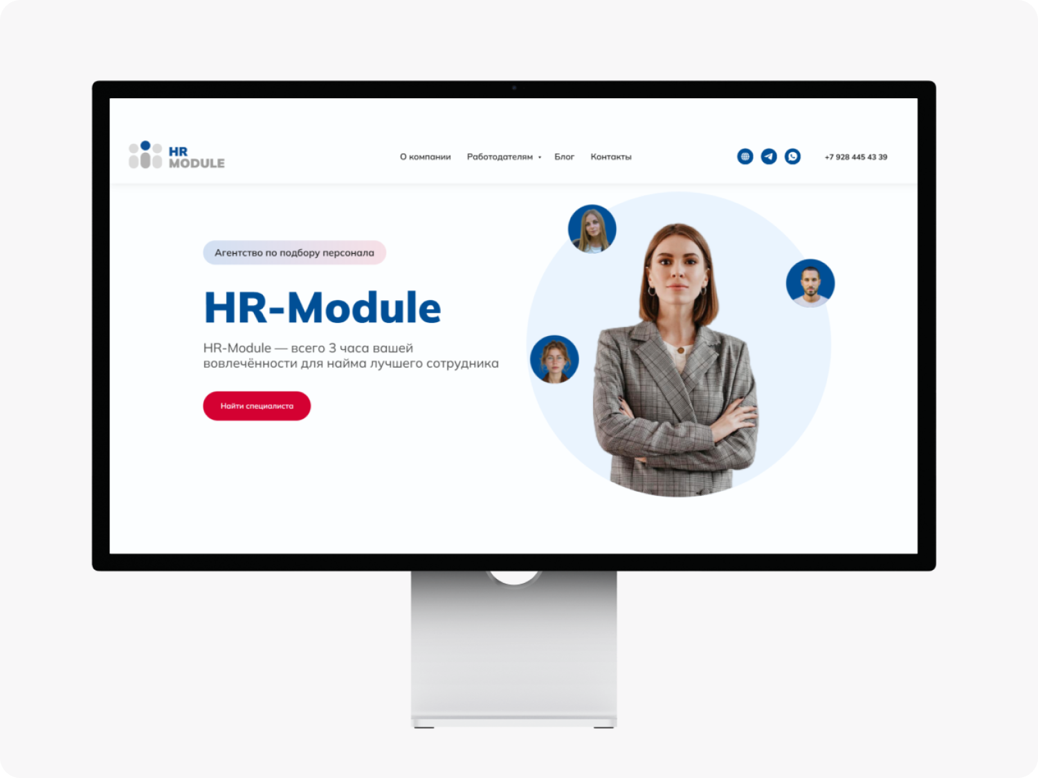 Разработка многостраничного сайта для агентства по подбору персонала