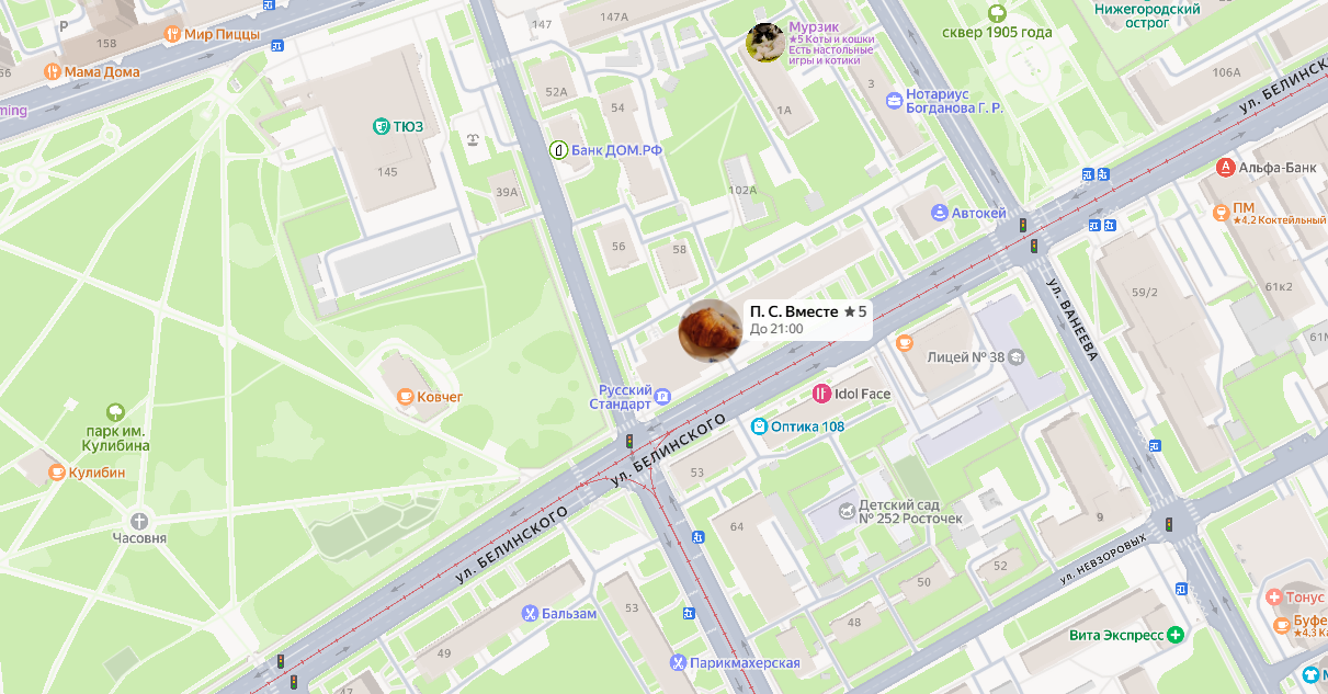 Кондитерская на улице Белинского