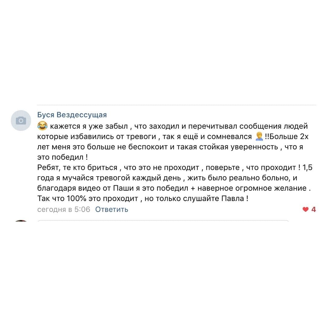 Отзыв участника