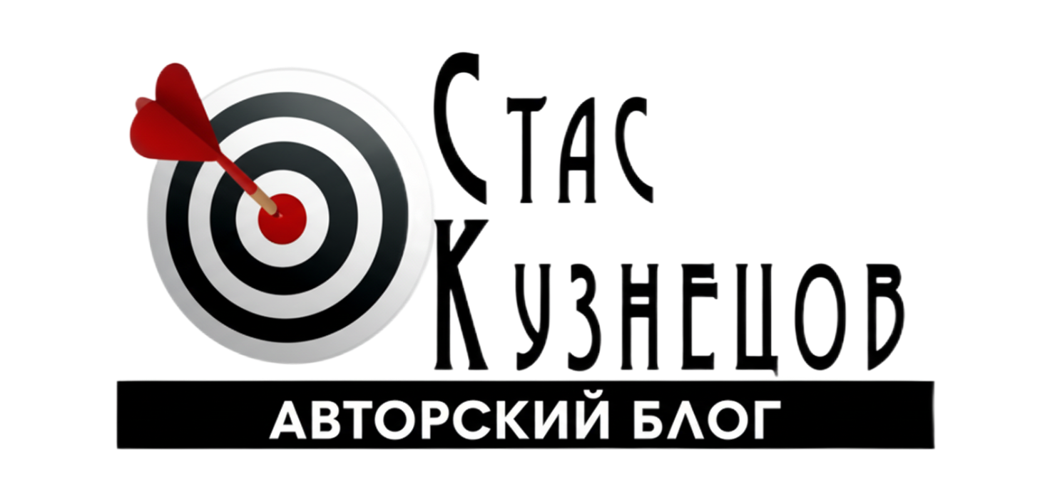 АВТОРСКИЙ БЛОГ