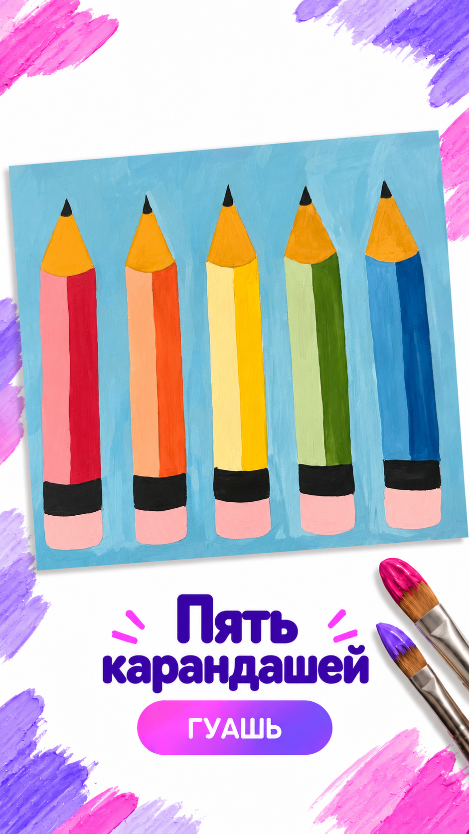 Урок 10