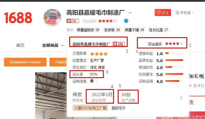 Как выбрать поставщика в Китае