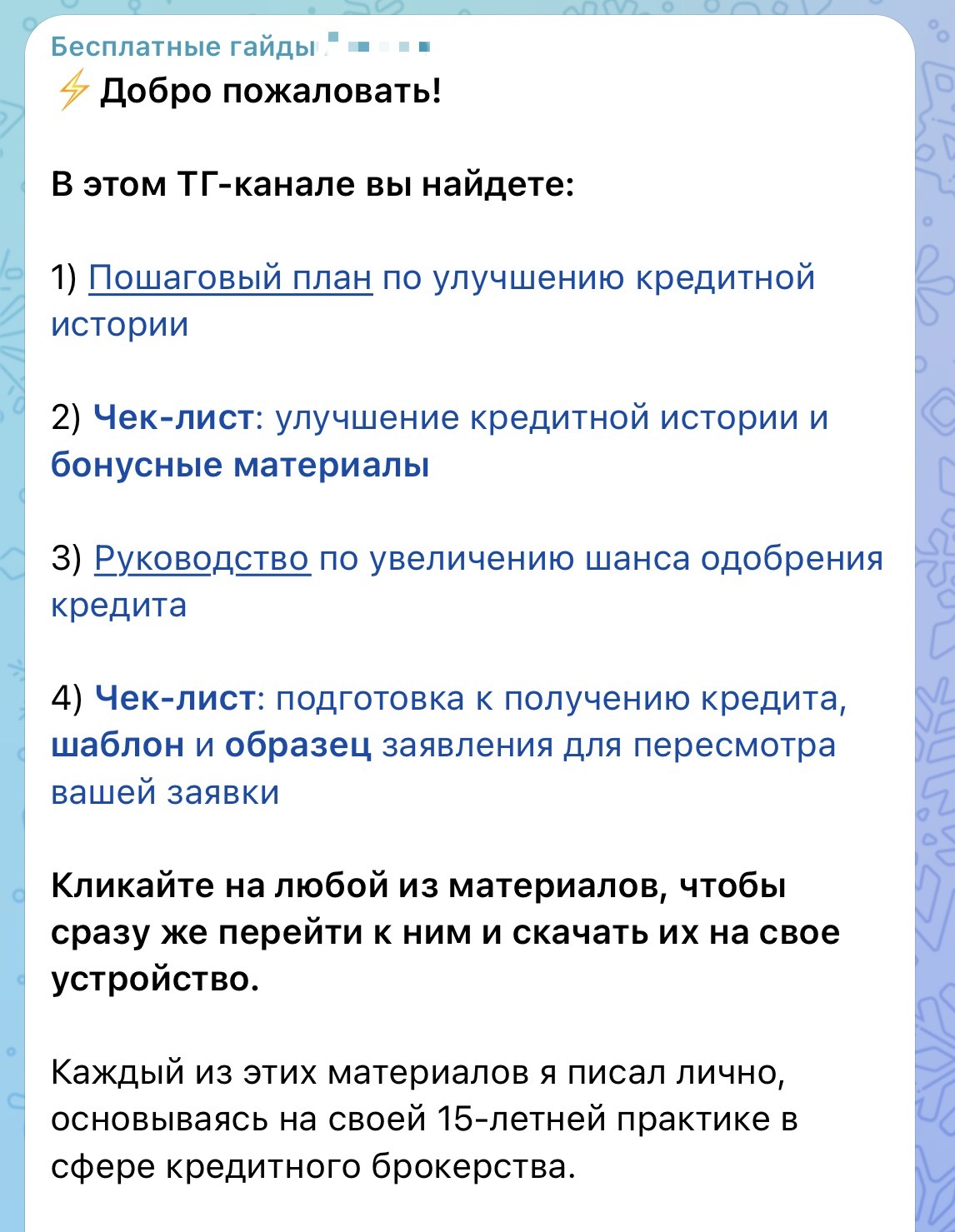 Скрин лид-магнита
