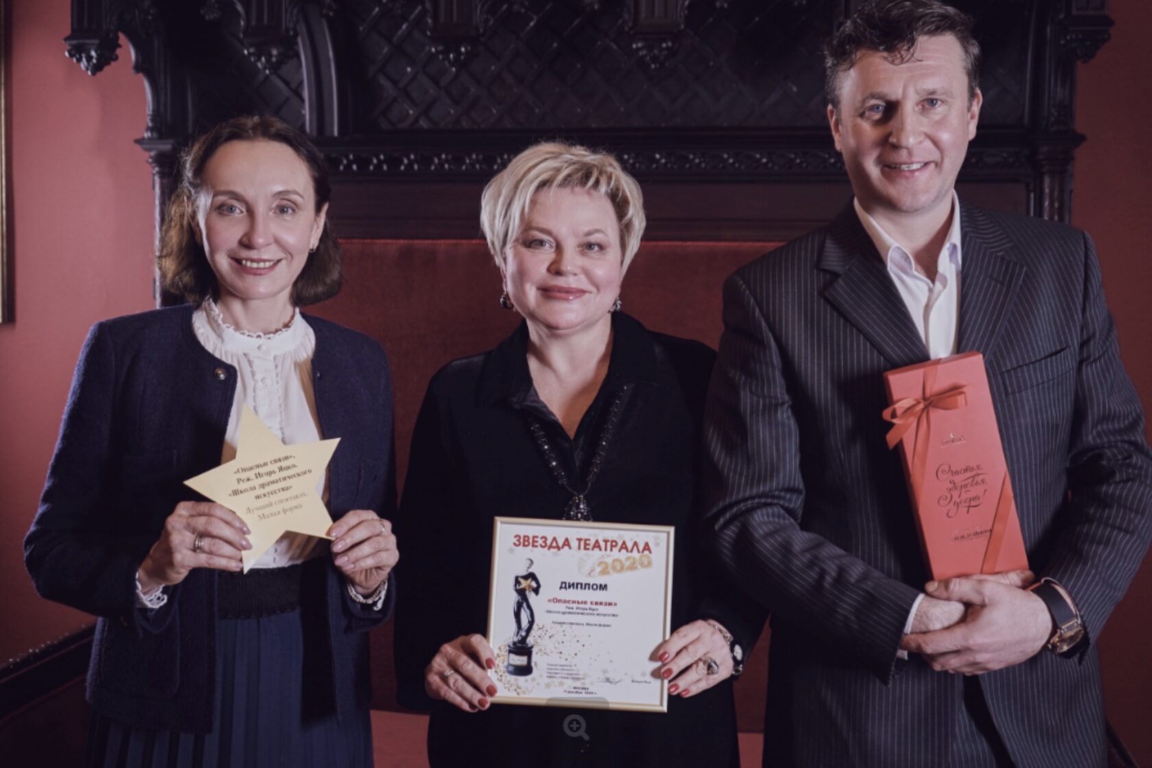 Звезда театрала 00016