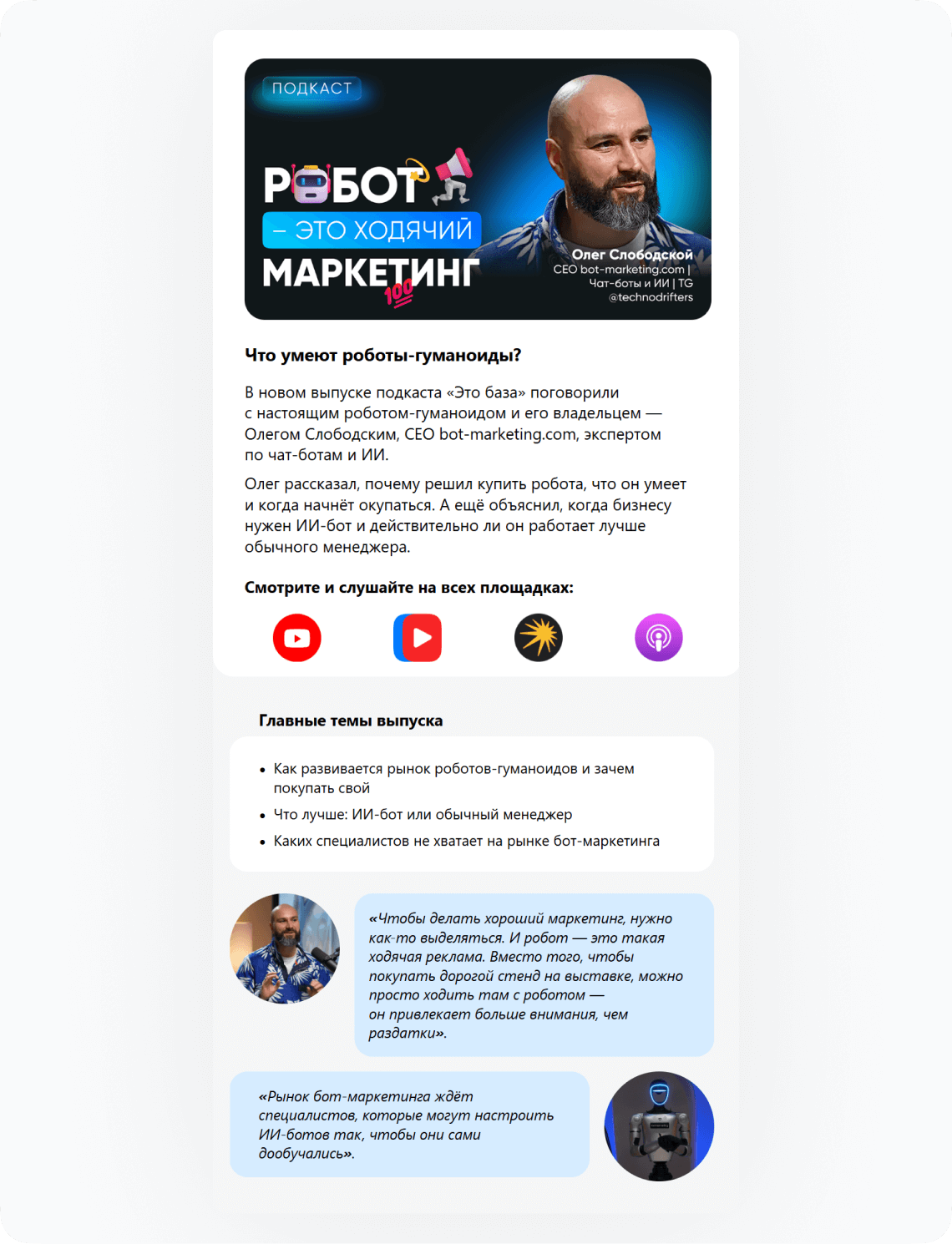 пример контентной рассылки