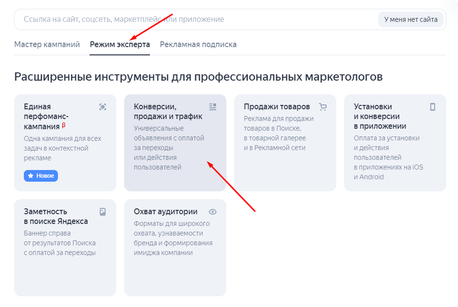 настройка оптимизации сайта