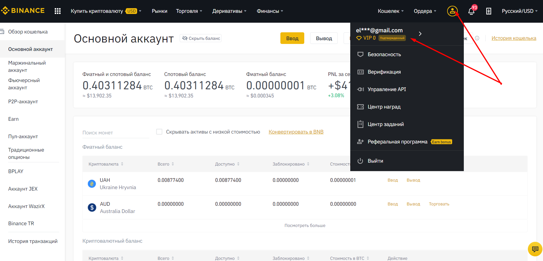 Инструкция по бирже криптовалют Binance