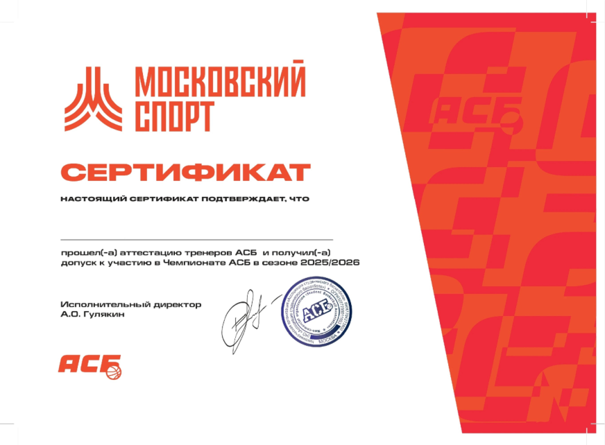 Шаблон сертификата