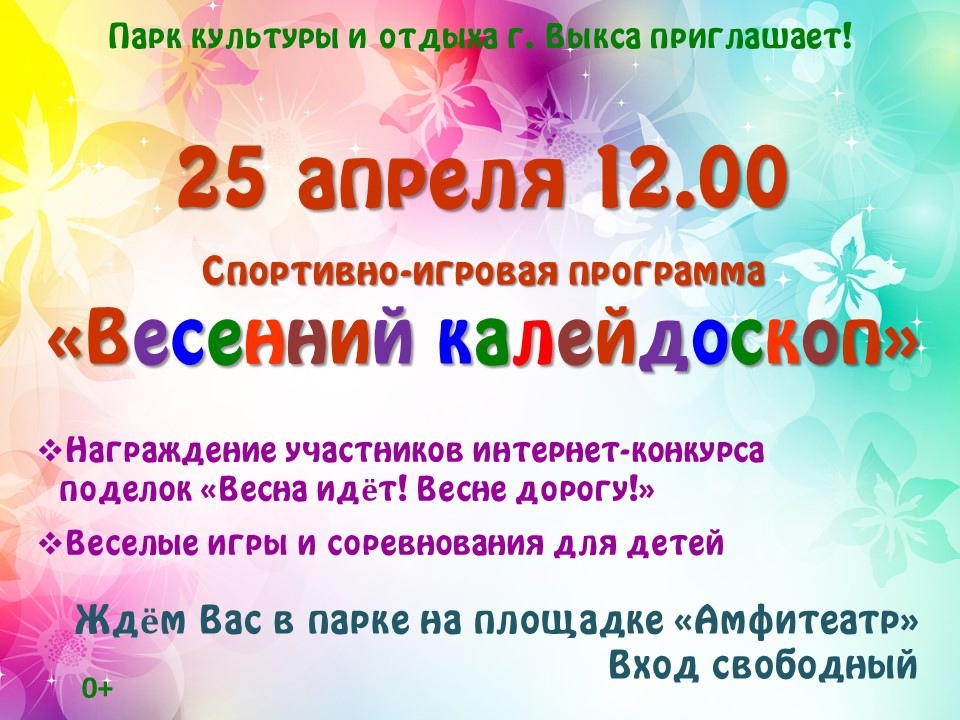 лепсе выкса афиша. лепсе выкса афиша. семейная эстафета. лепсе выкса афиша. театр на выксе.