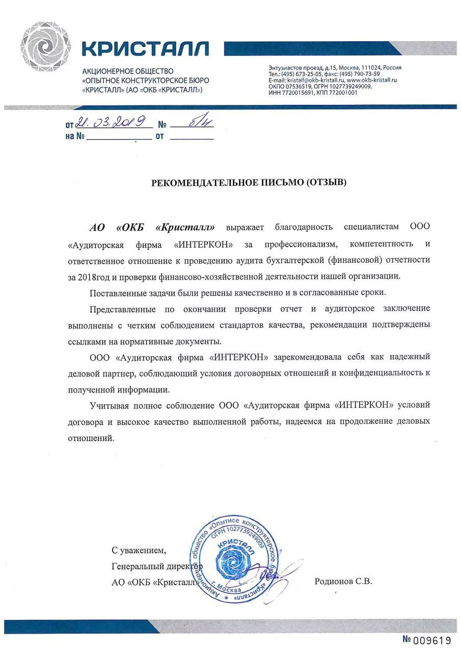 Приморский комбинат рекламы. Кристалл лого. Нии кристалл дзержинск. Завод кристалл владикавказ директор. Госнии кристалл дзержинск.