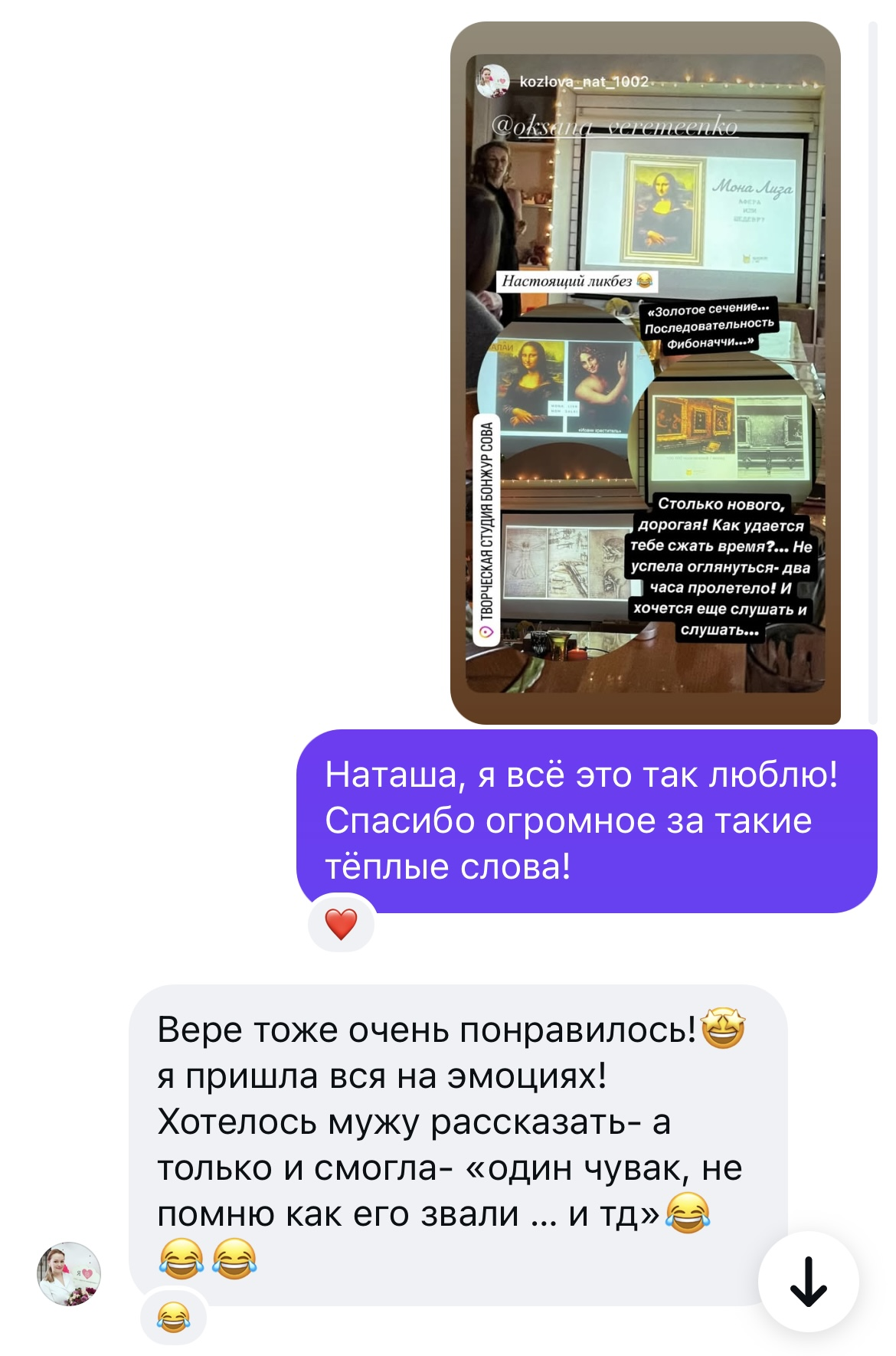 Отзыв гостя об арт-вечерах — 9