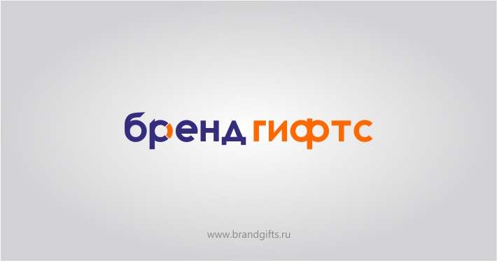 О компании — Бренд Гифтс