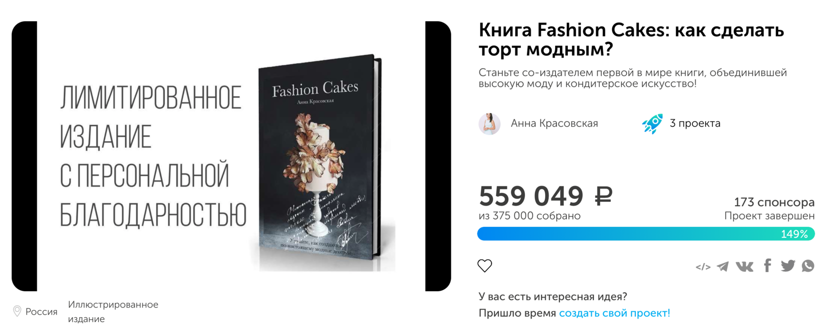 Как выпустить свою книгу?