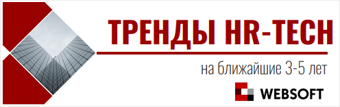 Алексей Корольков, WebSoft, Digital Learning 2023