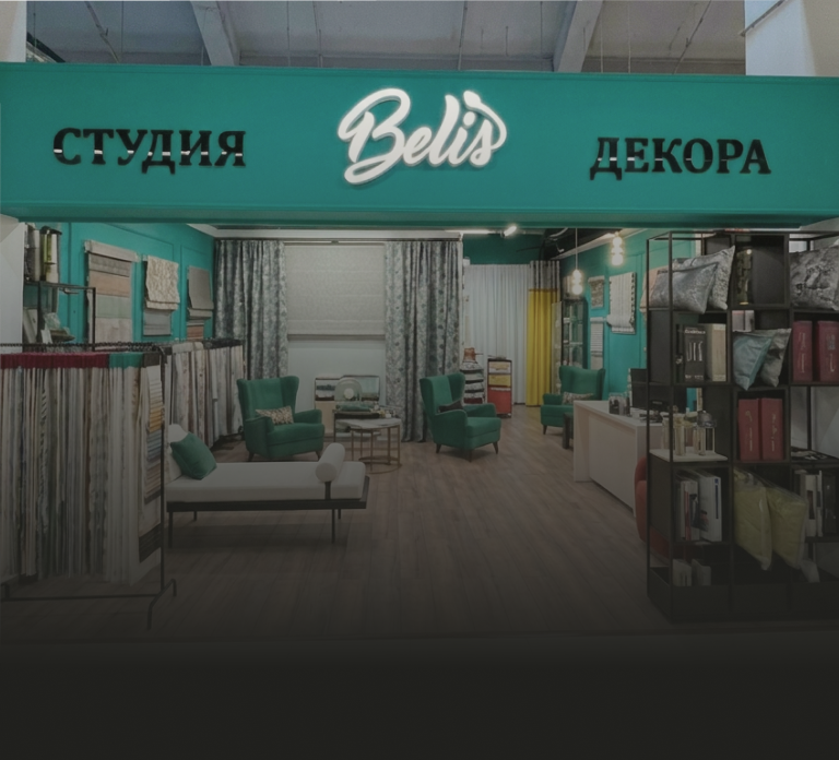 Студия штор Белис в мебельном центре ROOMER