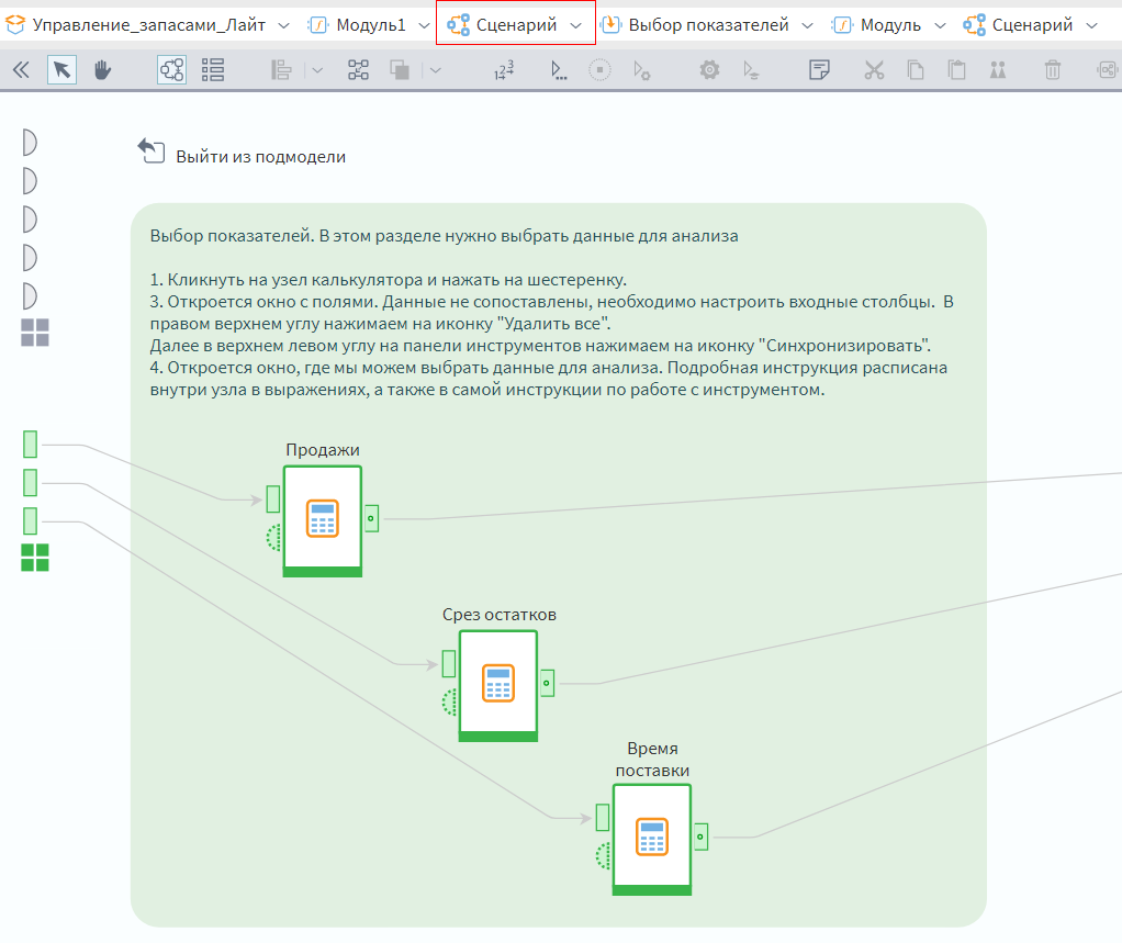 Для кого подходит аналитический ускоритель AltMacros