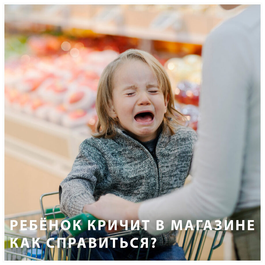 Ребенок визжит в 4. Ребенок визжит в 4