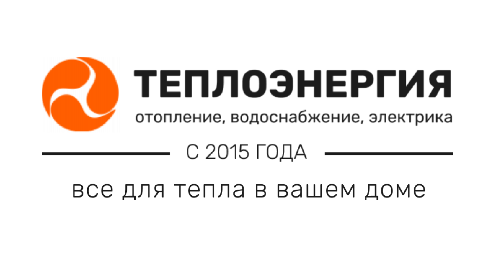 МОНТАЖ ОТОПЛЕНИЯ ПОД ИНЖЕНЕРНЫМ НАДЗОРОМ С МАТЕРИАЛАМИ ИЗ СОБСТВЕННЫХ  МАГАЗИНОВ