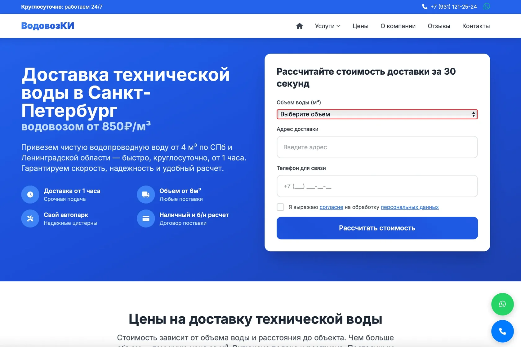 Первый экран сгенерированного лендинга
