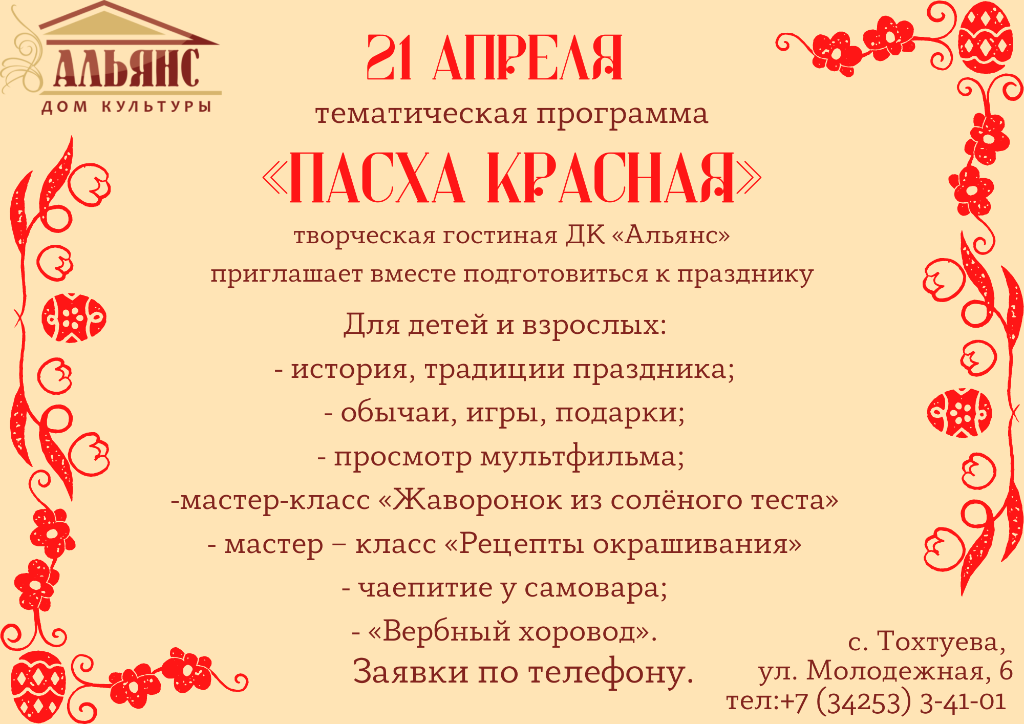 Вместе пригласить