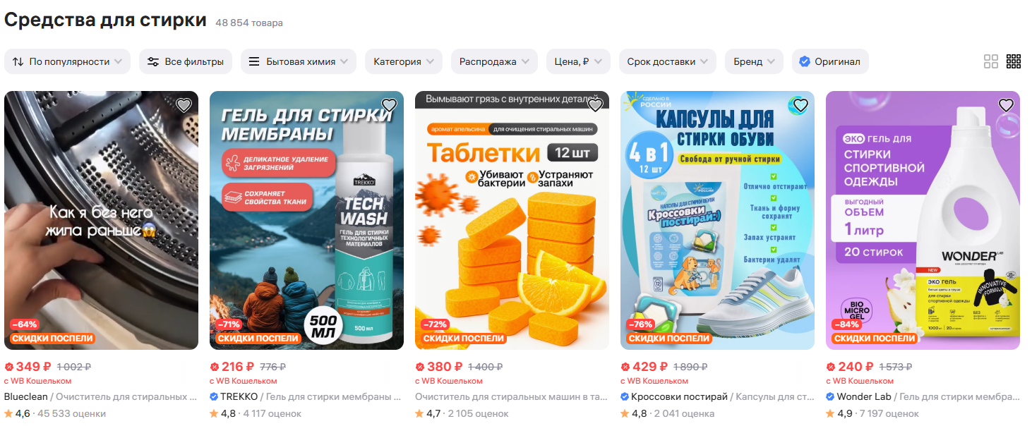 Валберис Приморск