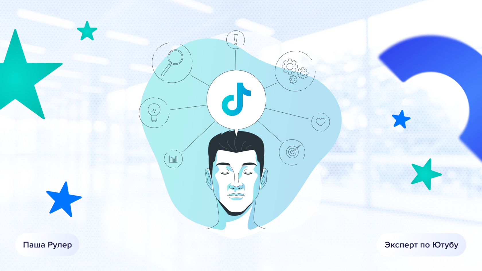 Что такое TikTok