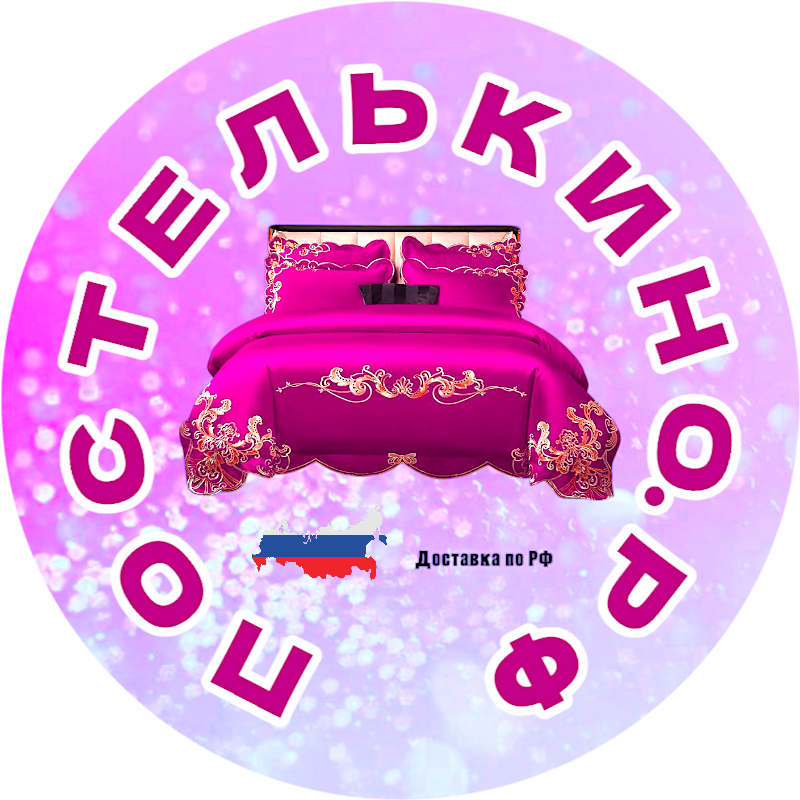 Текстильная компания ПОСТЕЛЬКИНО.РФ