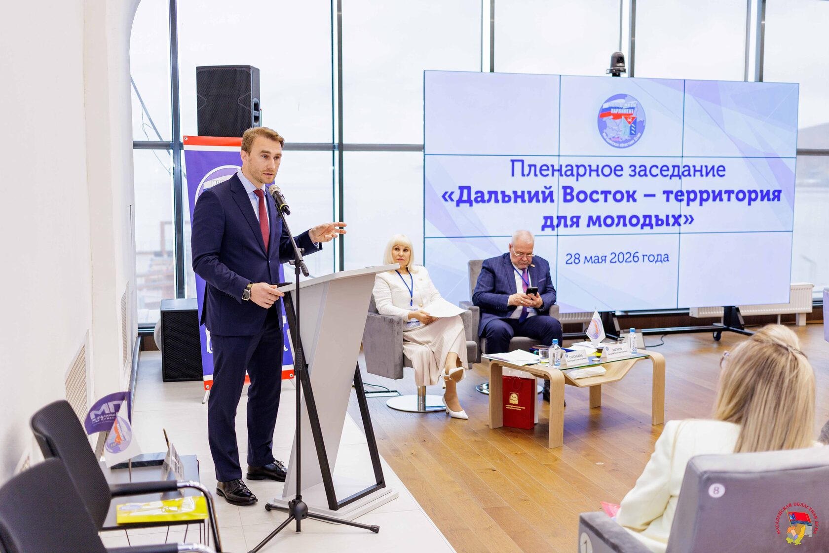 круглый стол форума молодёжных парламентов Магадан