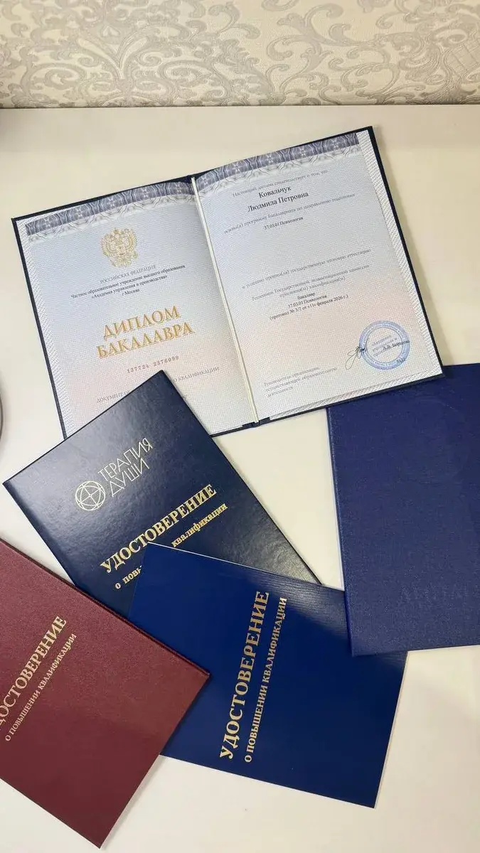 Диплом бакалавра Людмилы Ковальчук