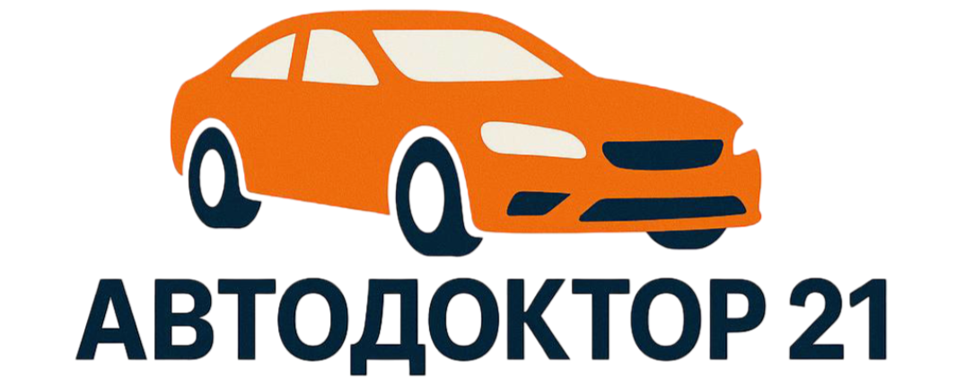Автодоктор 21