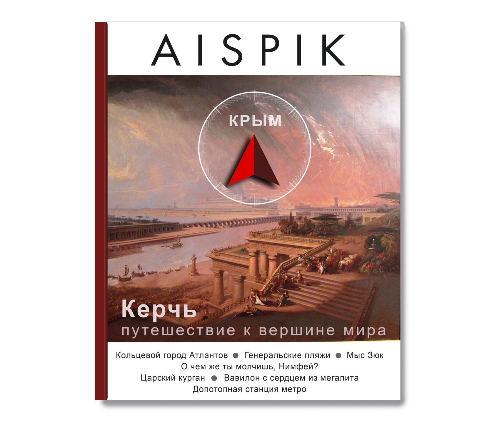 Aispik. География и природные ресурсы журнал обложка. Australia: the time traveller's Guide.