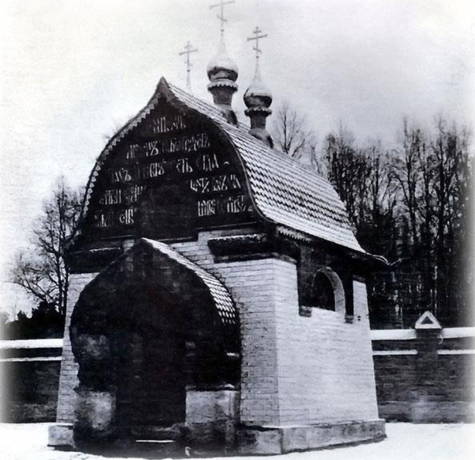 Часовня на исторической фотографии