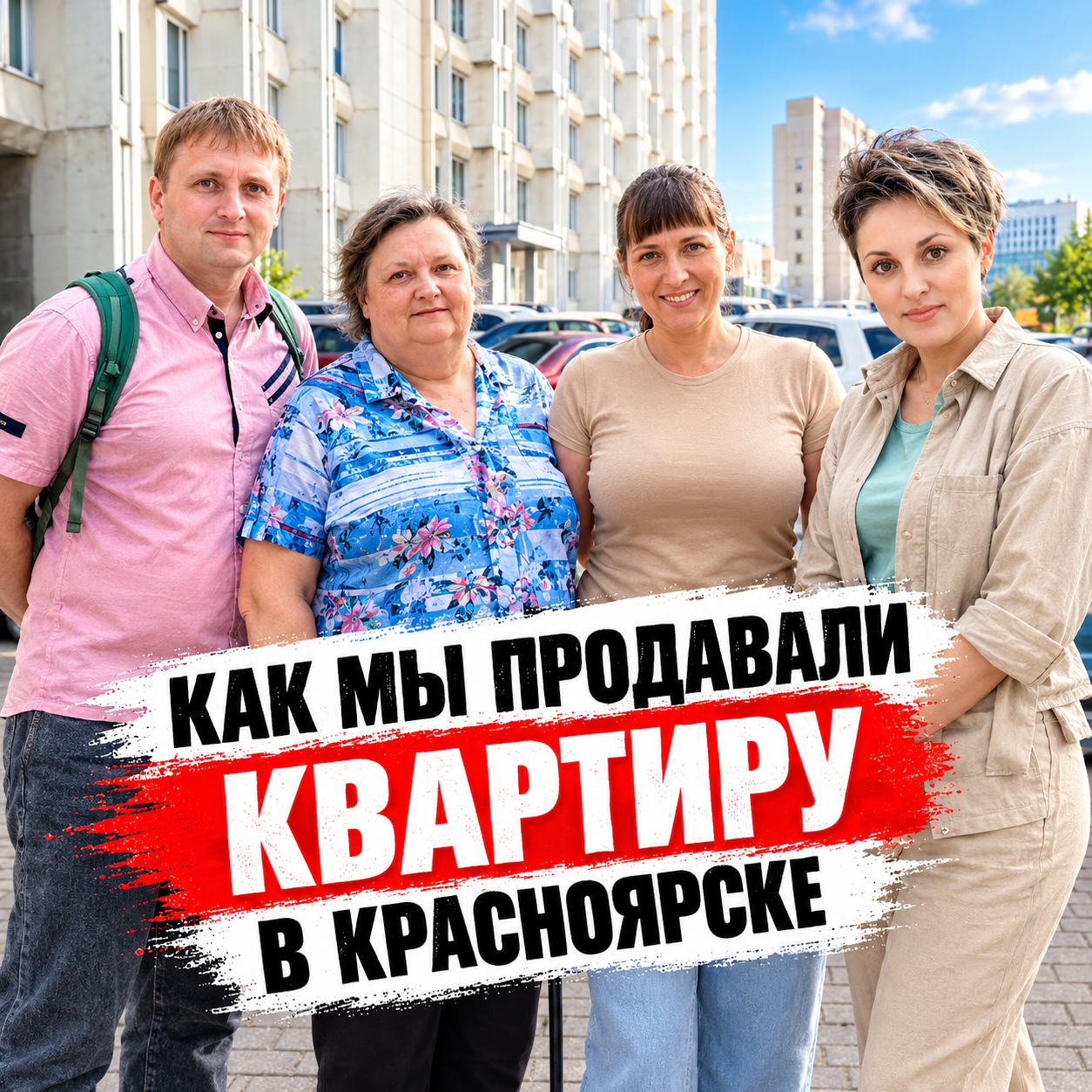 Марина Кичигина — отзыв о Спинч недвижимость
