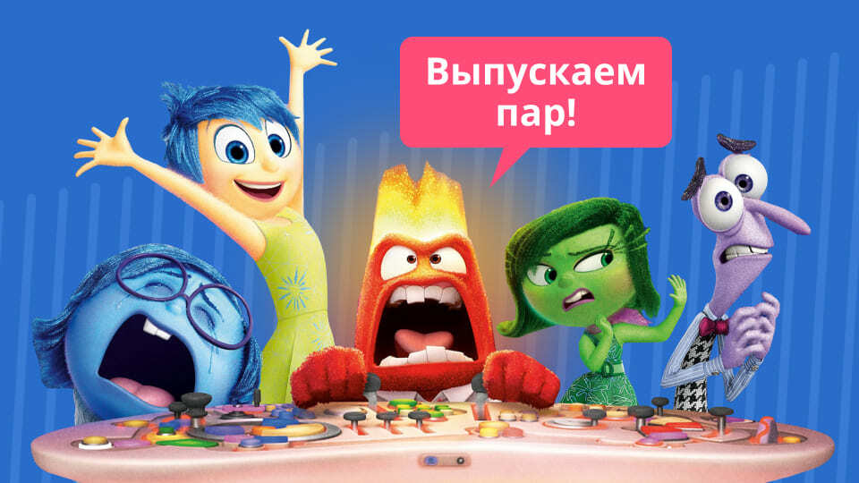 эмоциональный интеллект