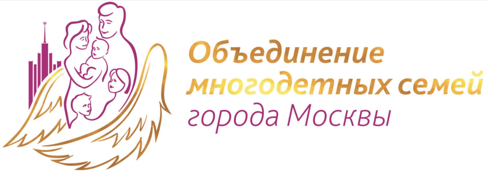 Объединение многодетных семей города Москвы — партнёр школы моделей INV МОДЕЛИ
