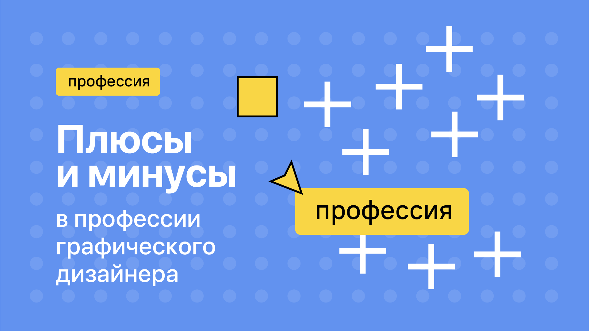 Графический дизайнер: кто это и что делает — обзор профессии — Дизайн на paraskevat.ru