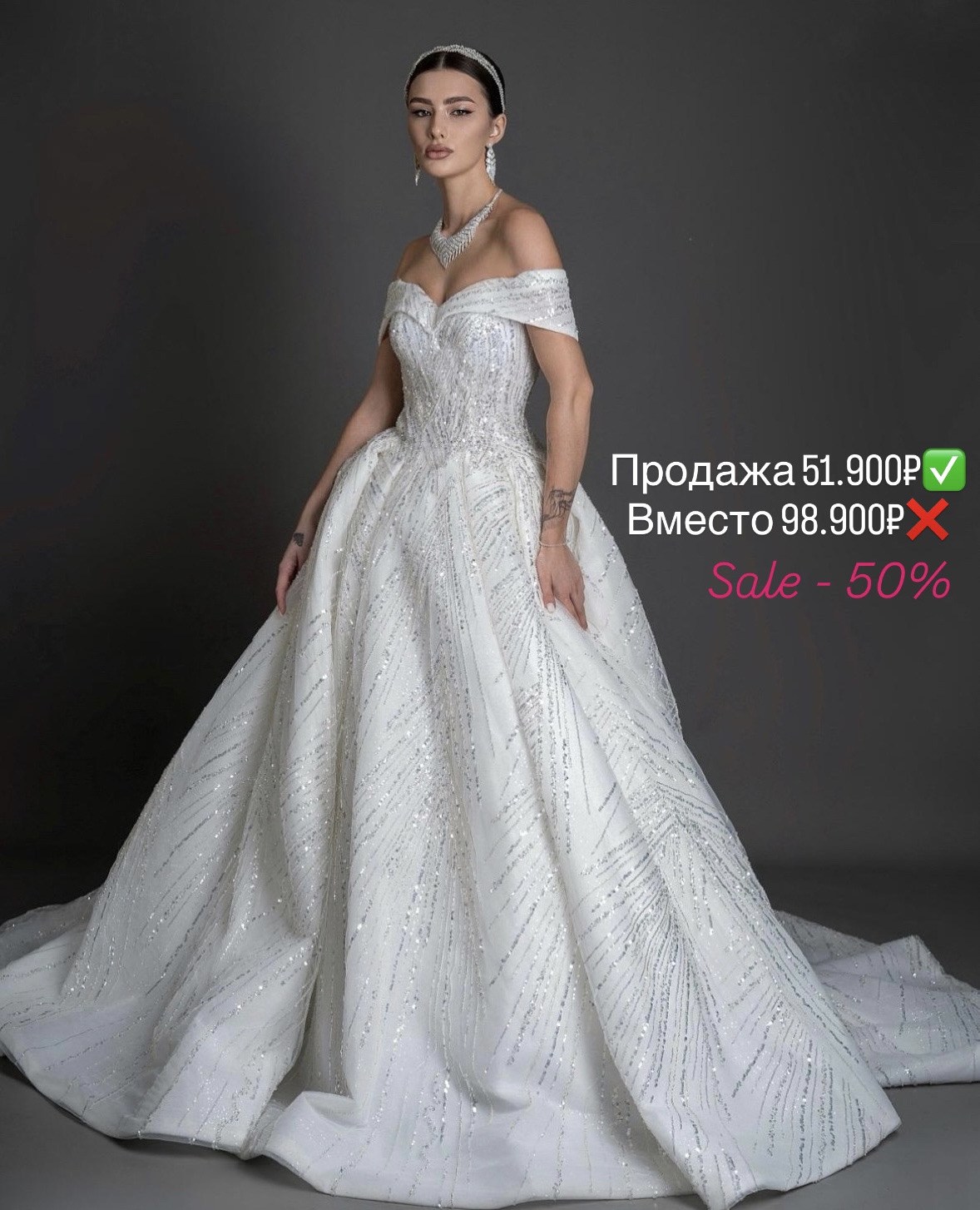 свадебное платье королевское со скидкой