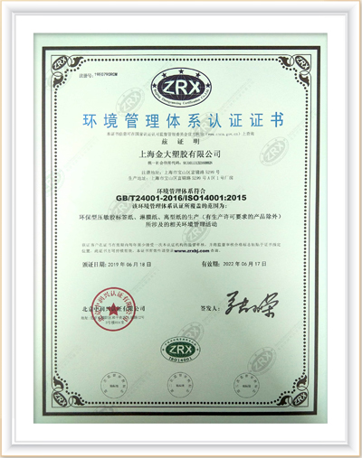 Сертификат Jinda