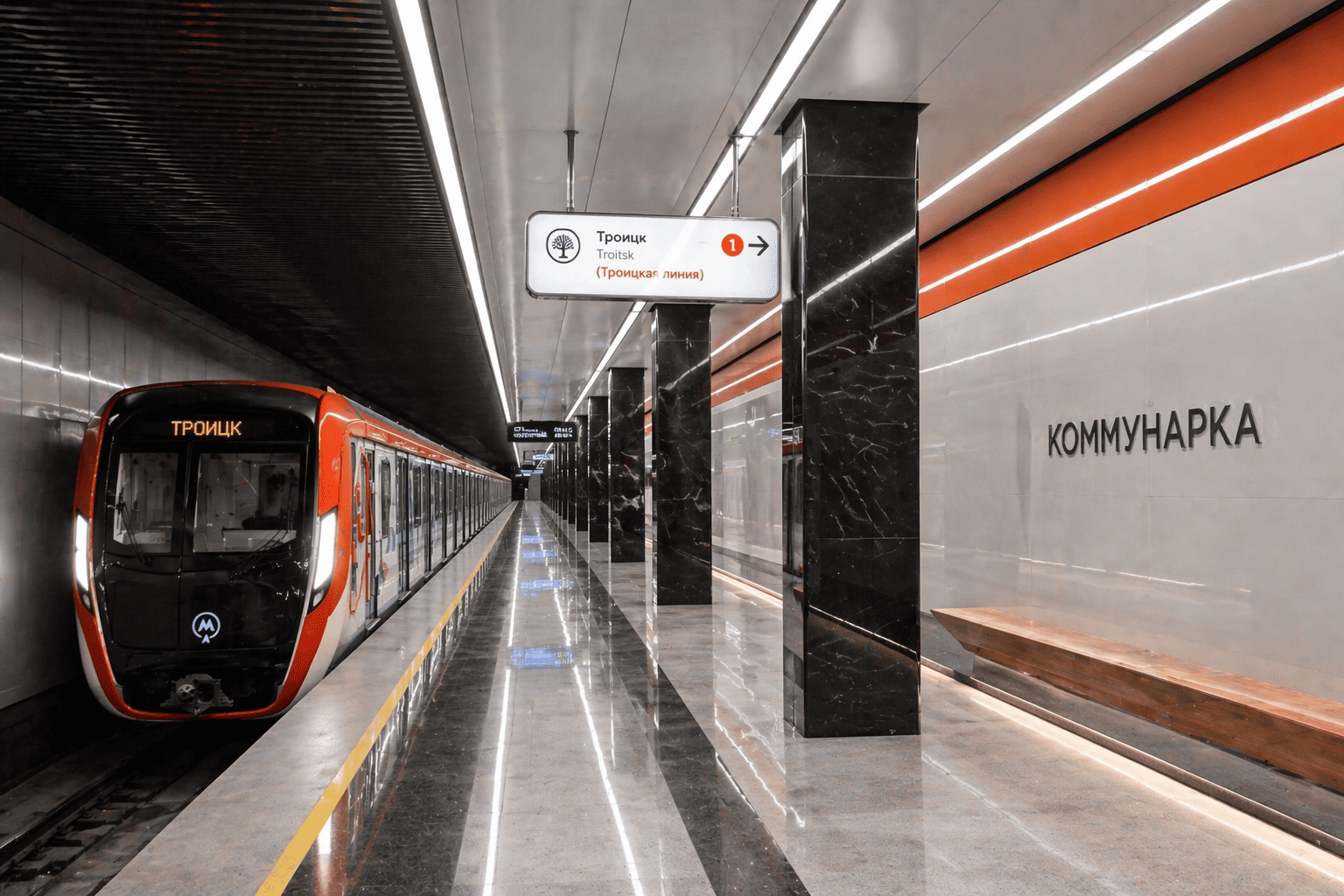 Троицкая линия метрополитена