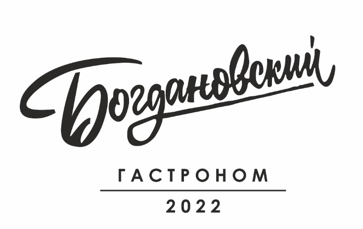 Богдановский гастроном