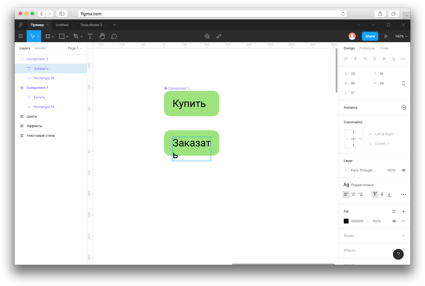 Перенести проект из фигмы в тильду