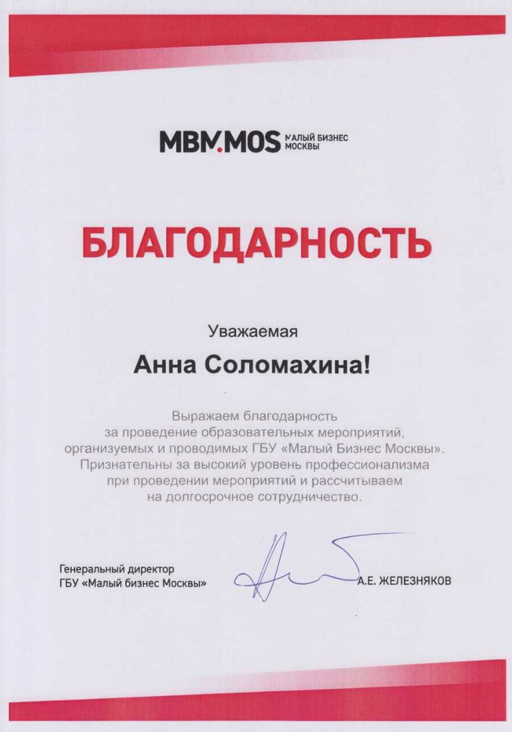 Medical Business School - Отзывы