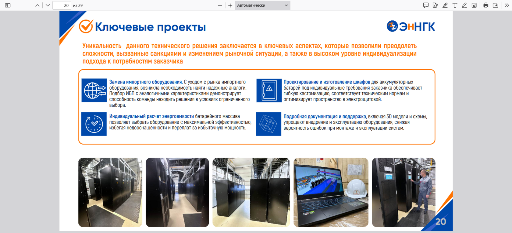 Технические особенности проекта Газпром СПКА