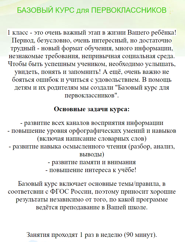 Как правильно оформить сотрудника на работу в детский центр