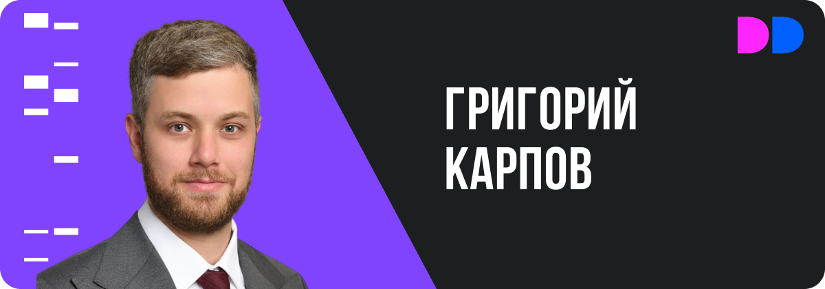 Григорием Карповым руководителем направления BIM Экзон