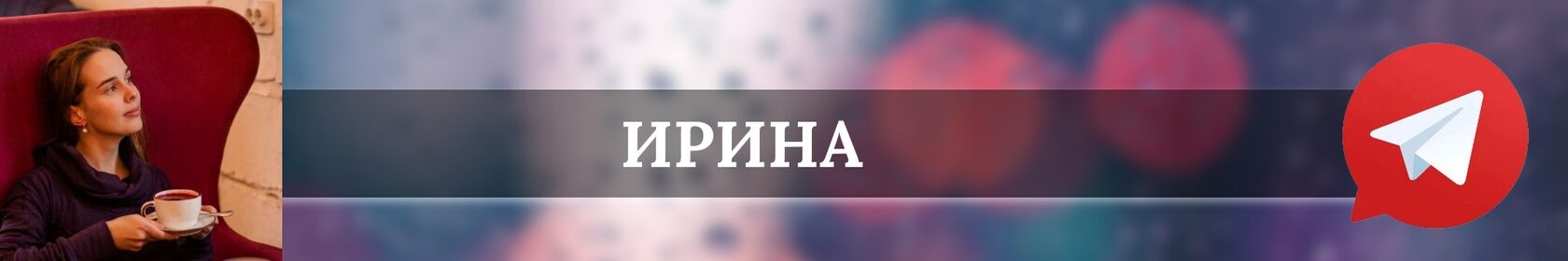 Отзывы о курсе Надежды Луниной