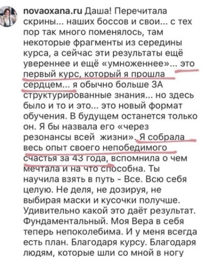 Дарья кабицкая школа наглости читать онлайн